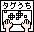 このHPはタグ打ちっ